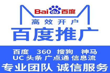 百度竞价推广如何助力中小企业发展